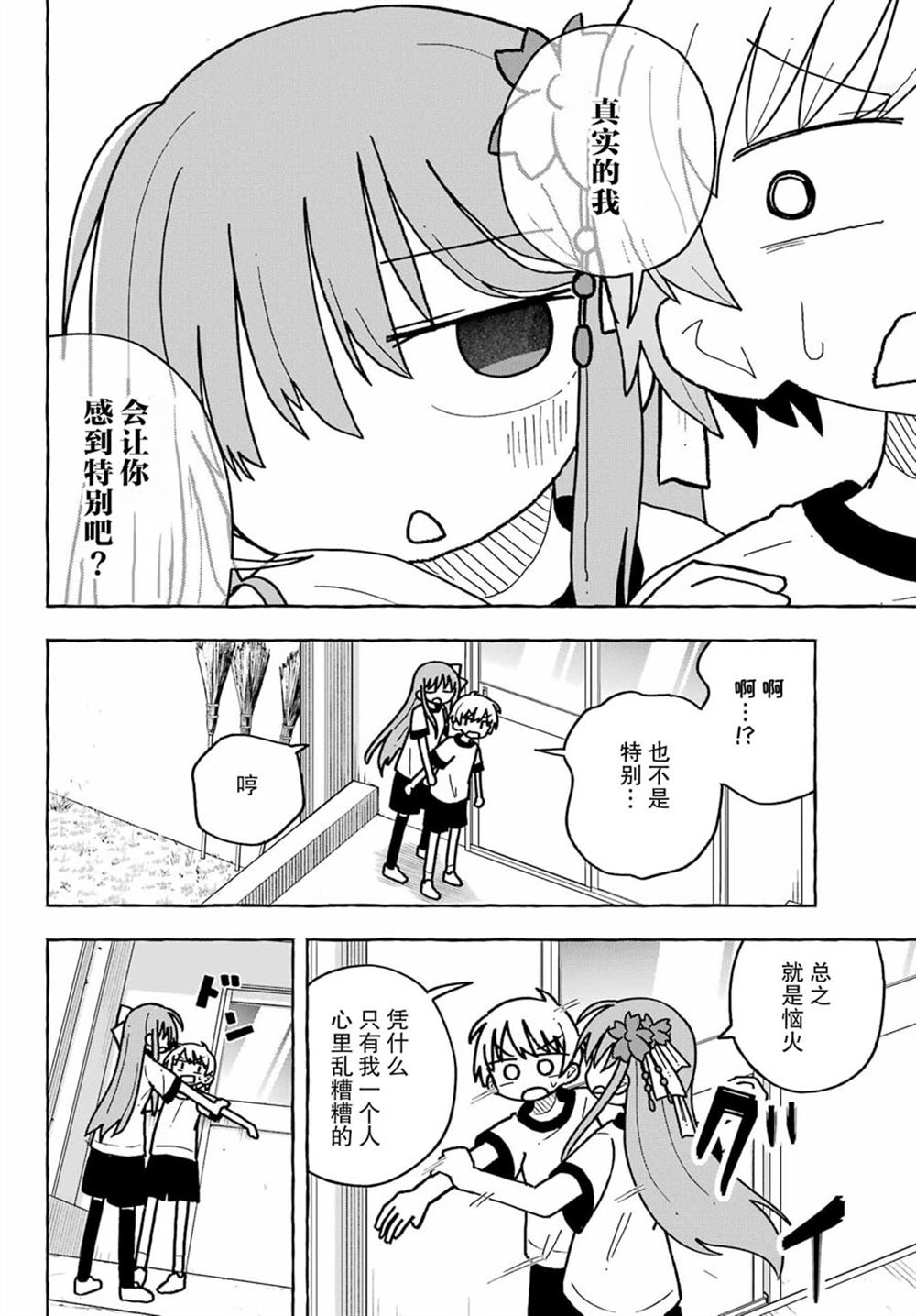第4话25