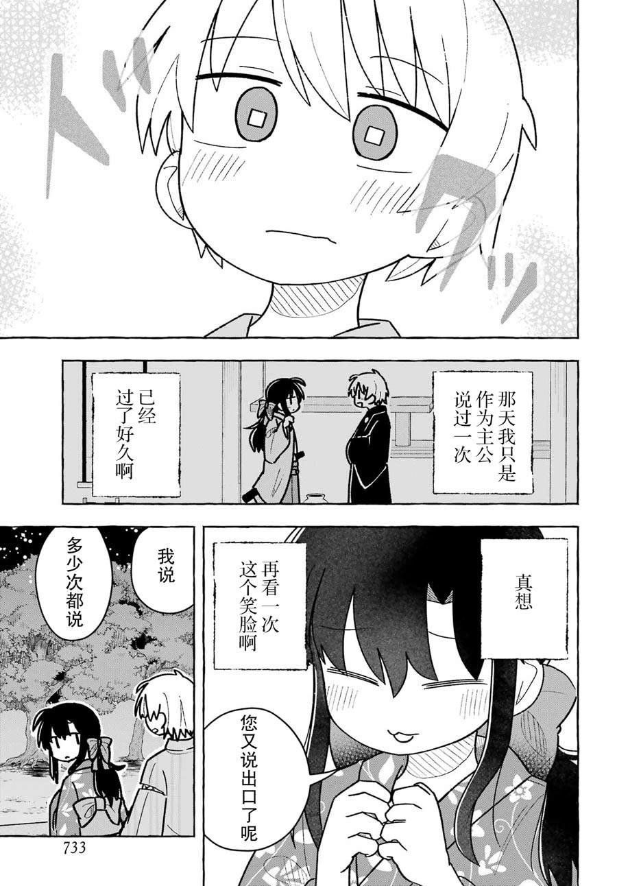 第6话24