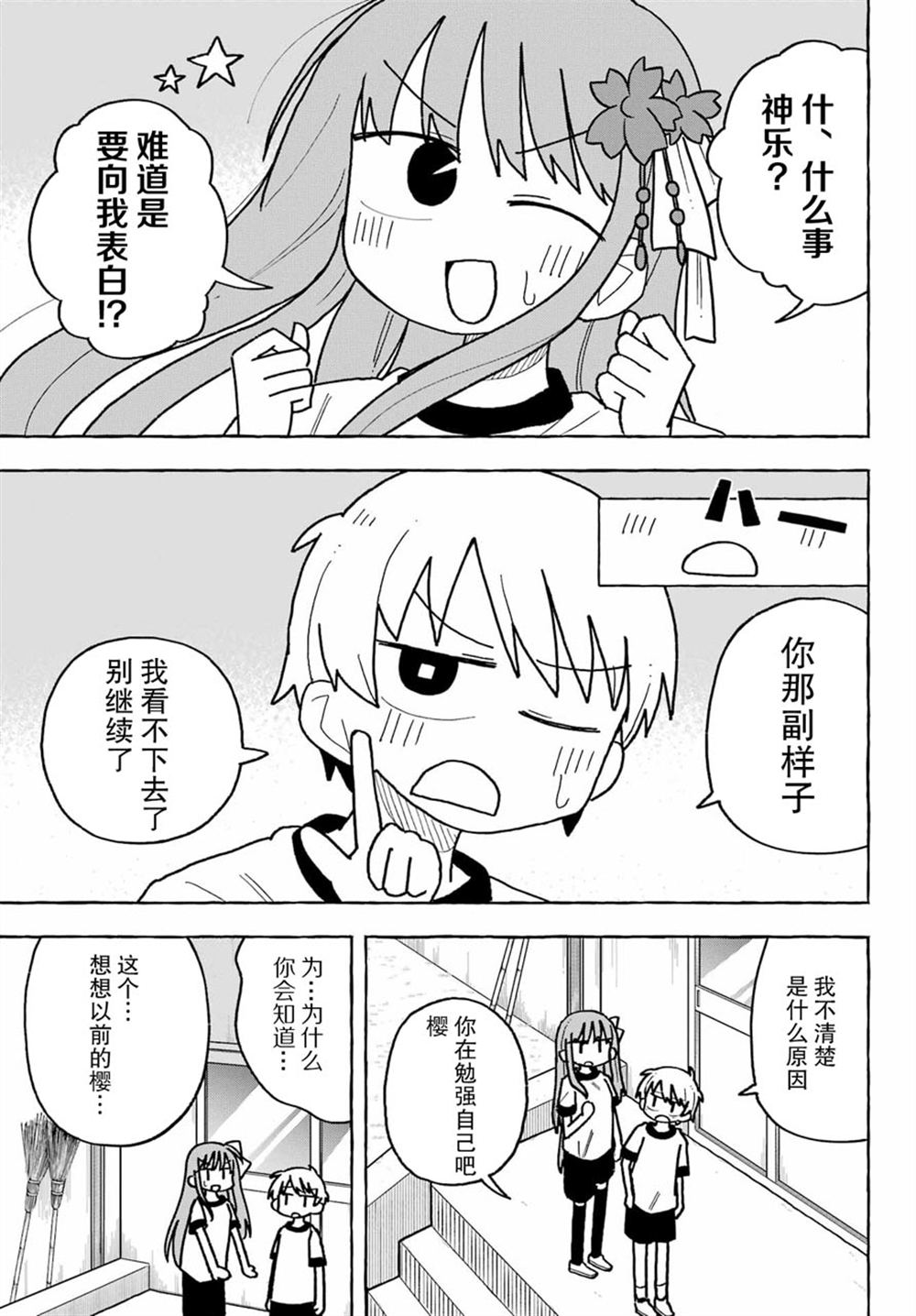 第4话14