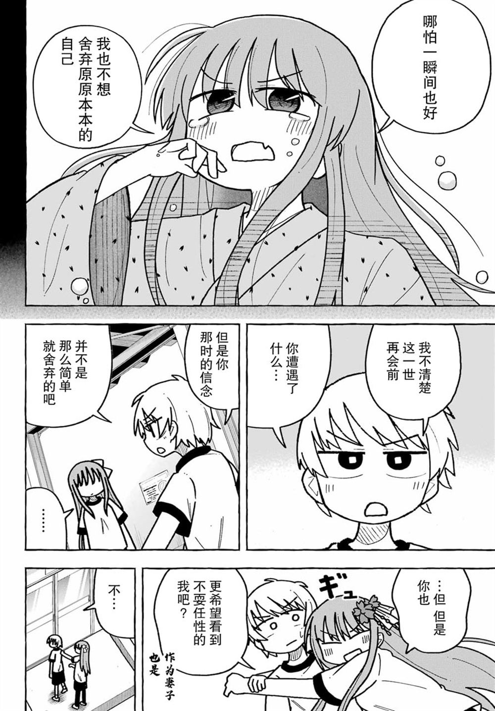 第4话19