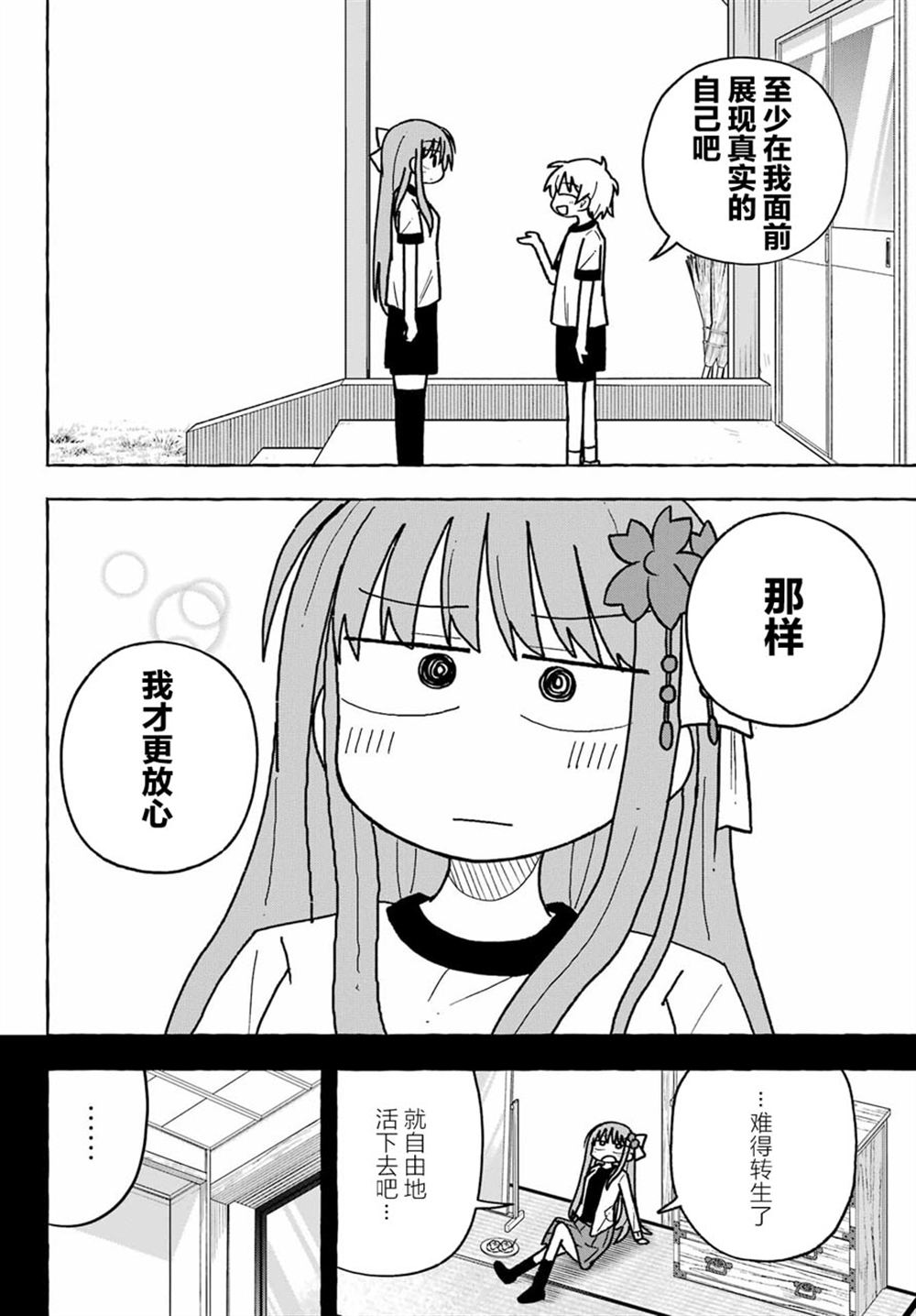 第4话23