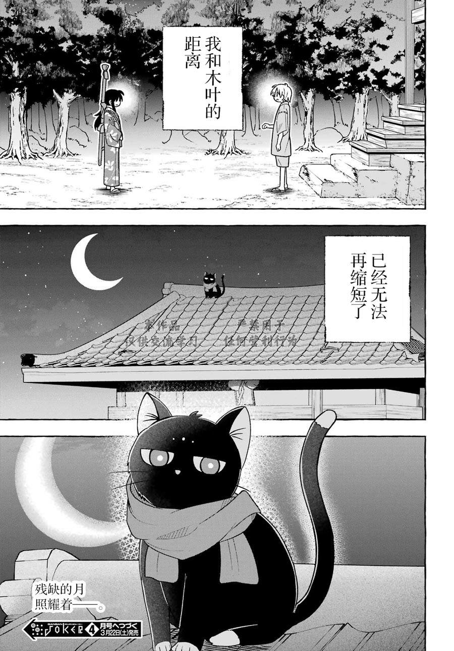 第6话28