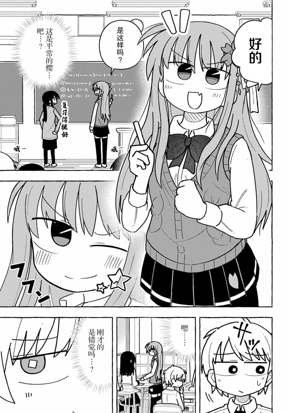 第4话8