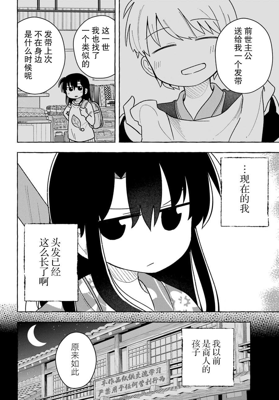 第6话5