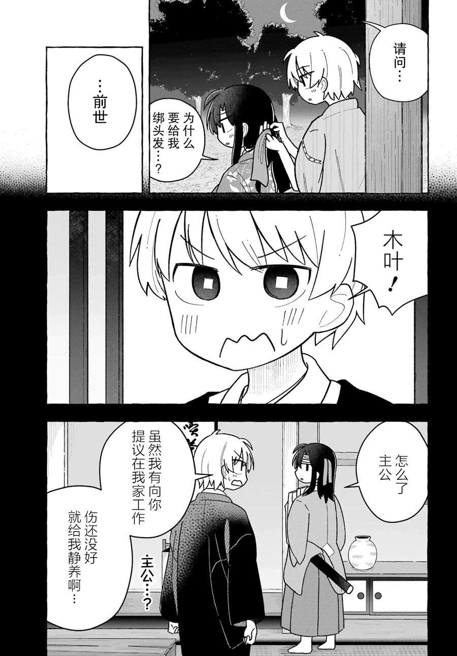 第6话18