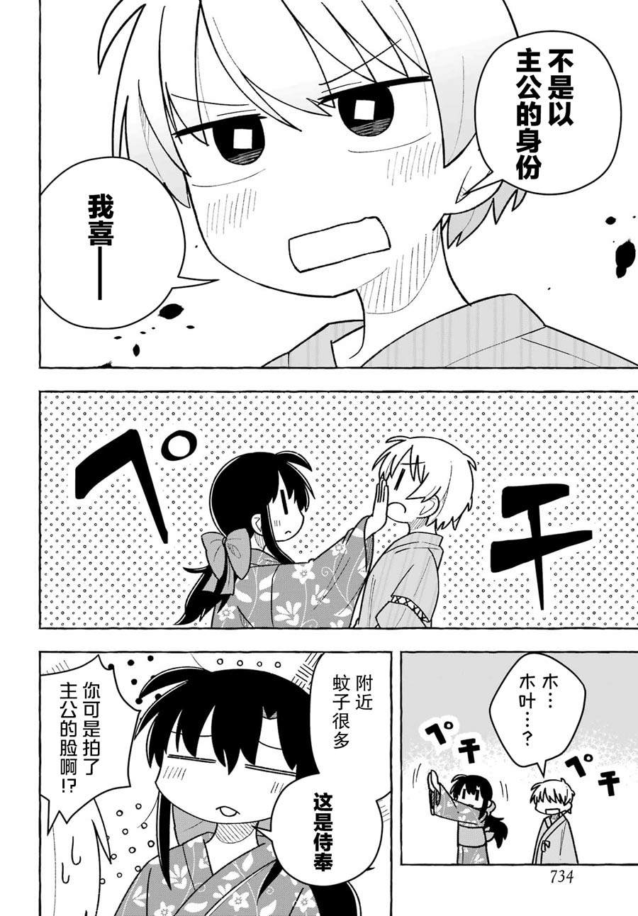 第6话25