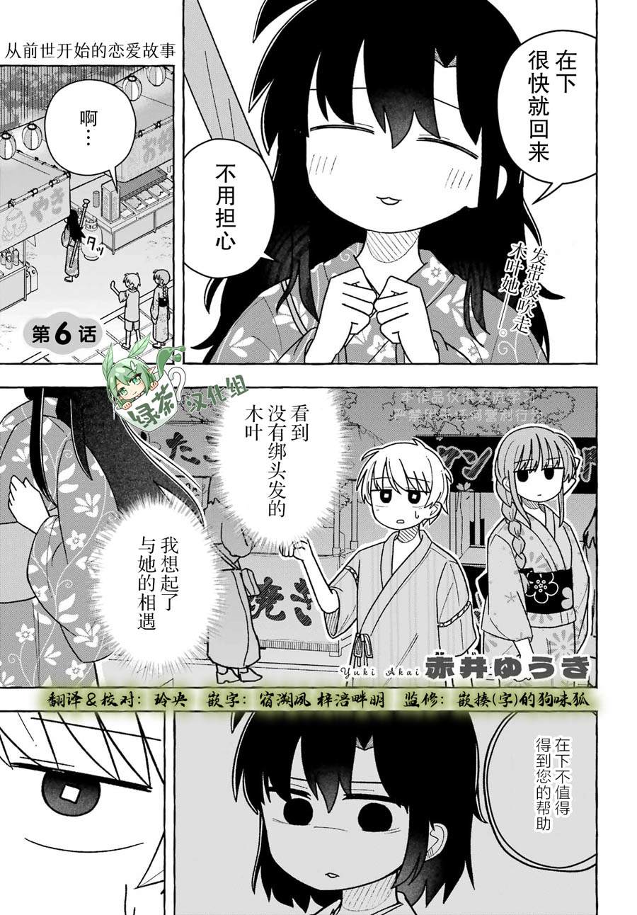 第6话0