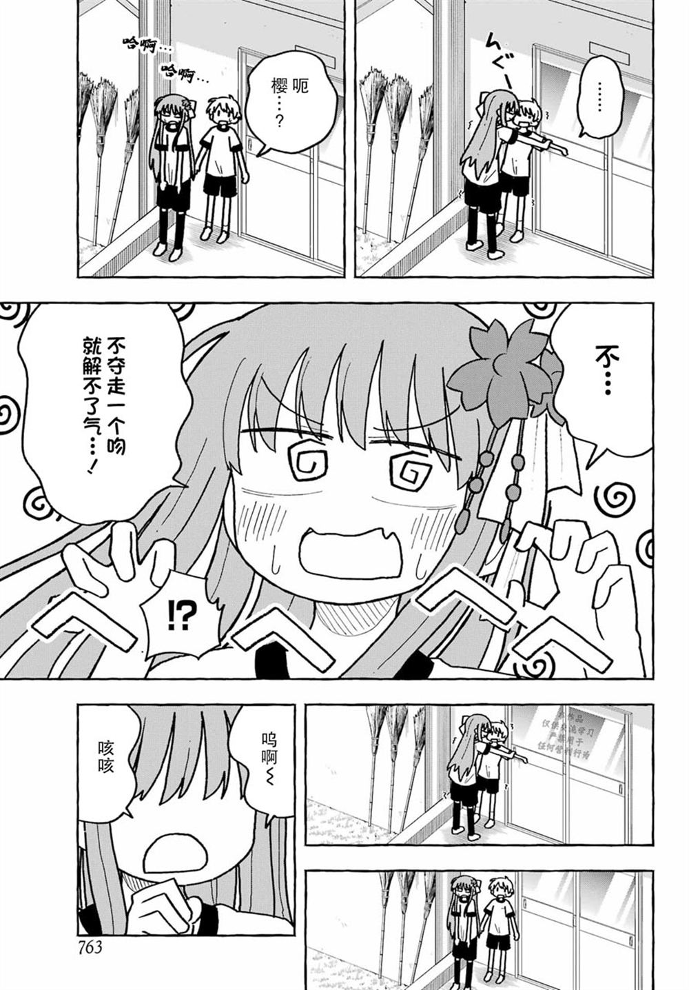 第4话28