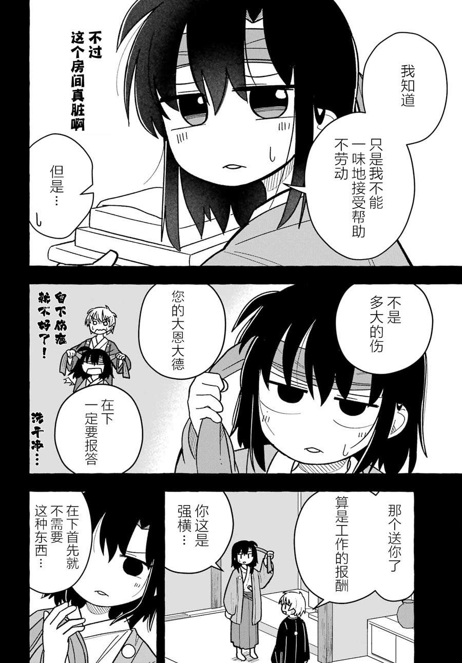 第6话19