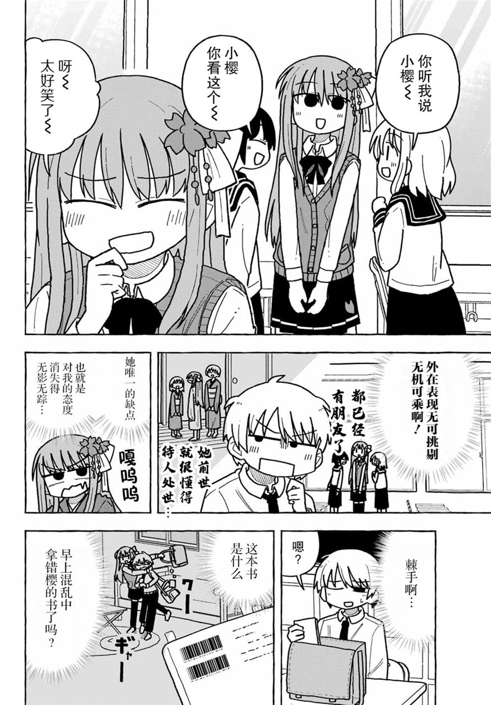 第4话5
