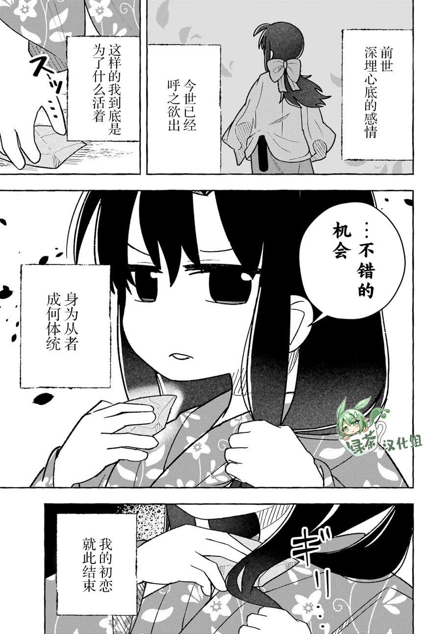 第6话10