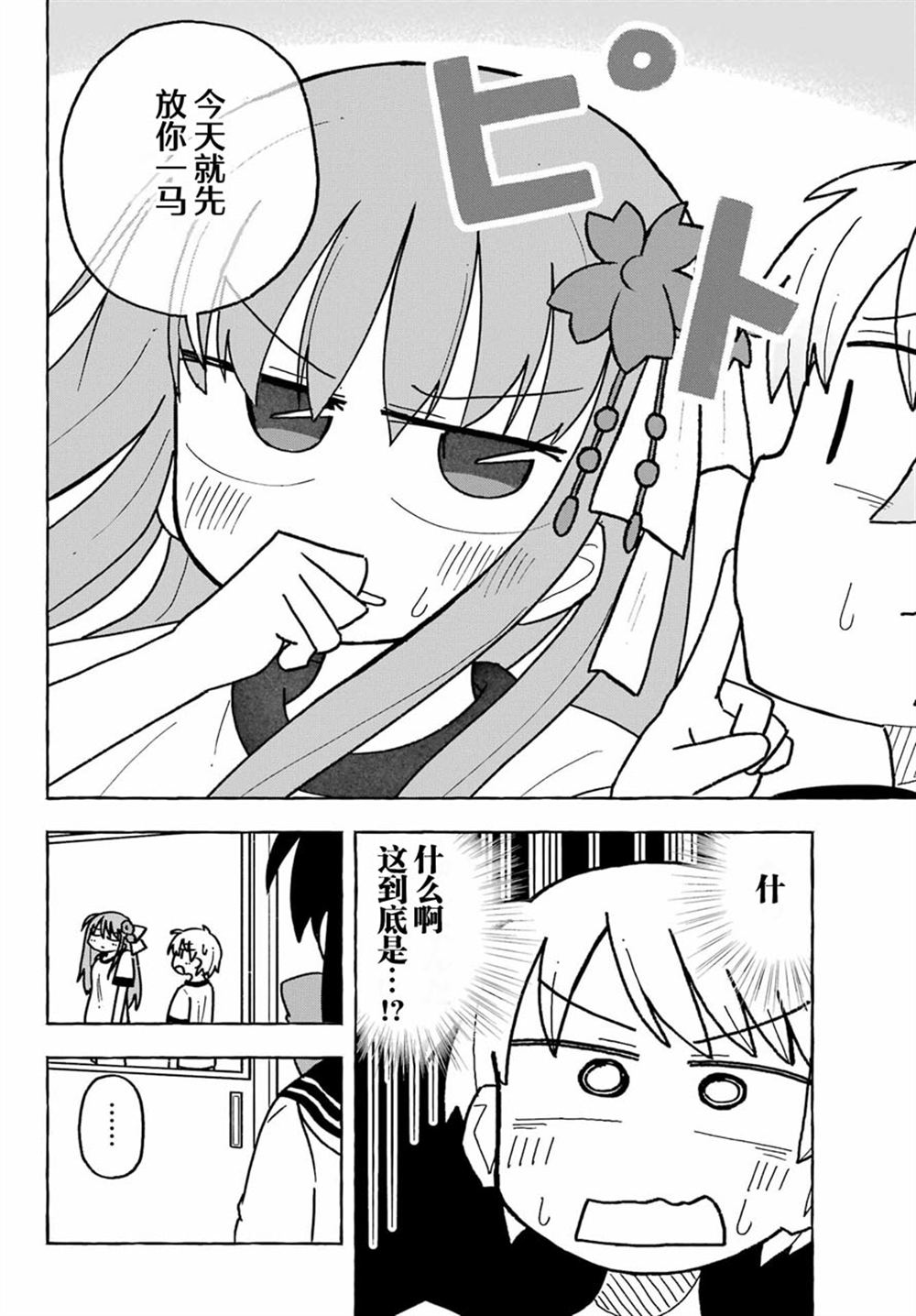 第4话29