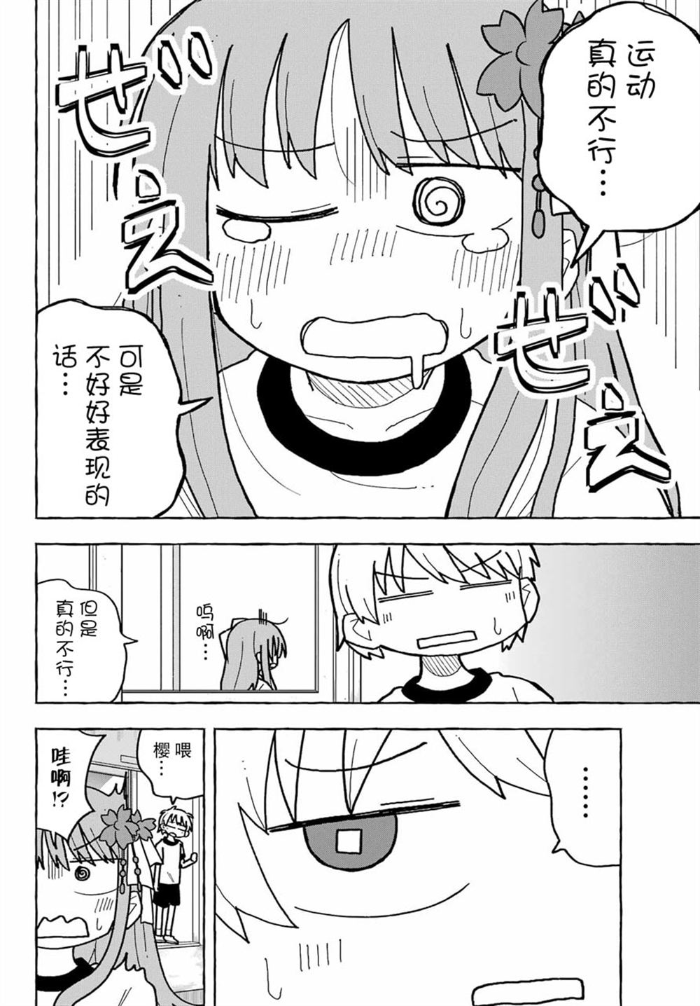 第4话13