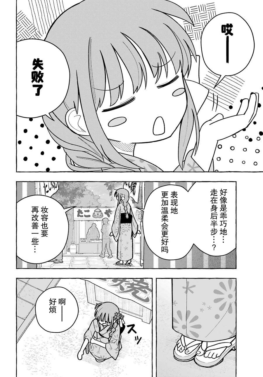 第6话3