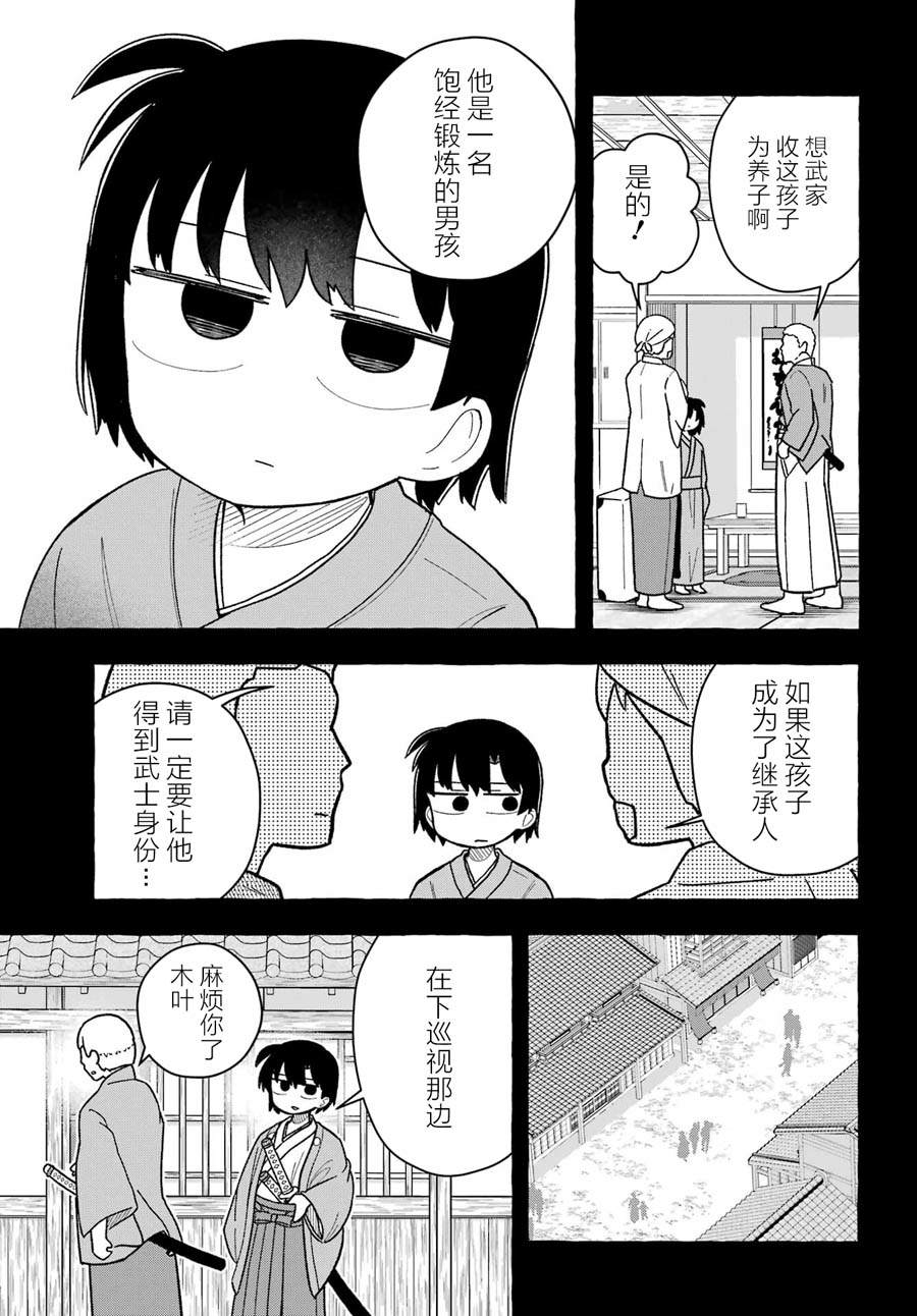 第6话6