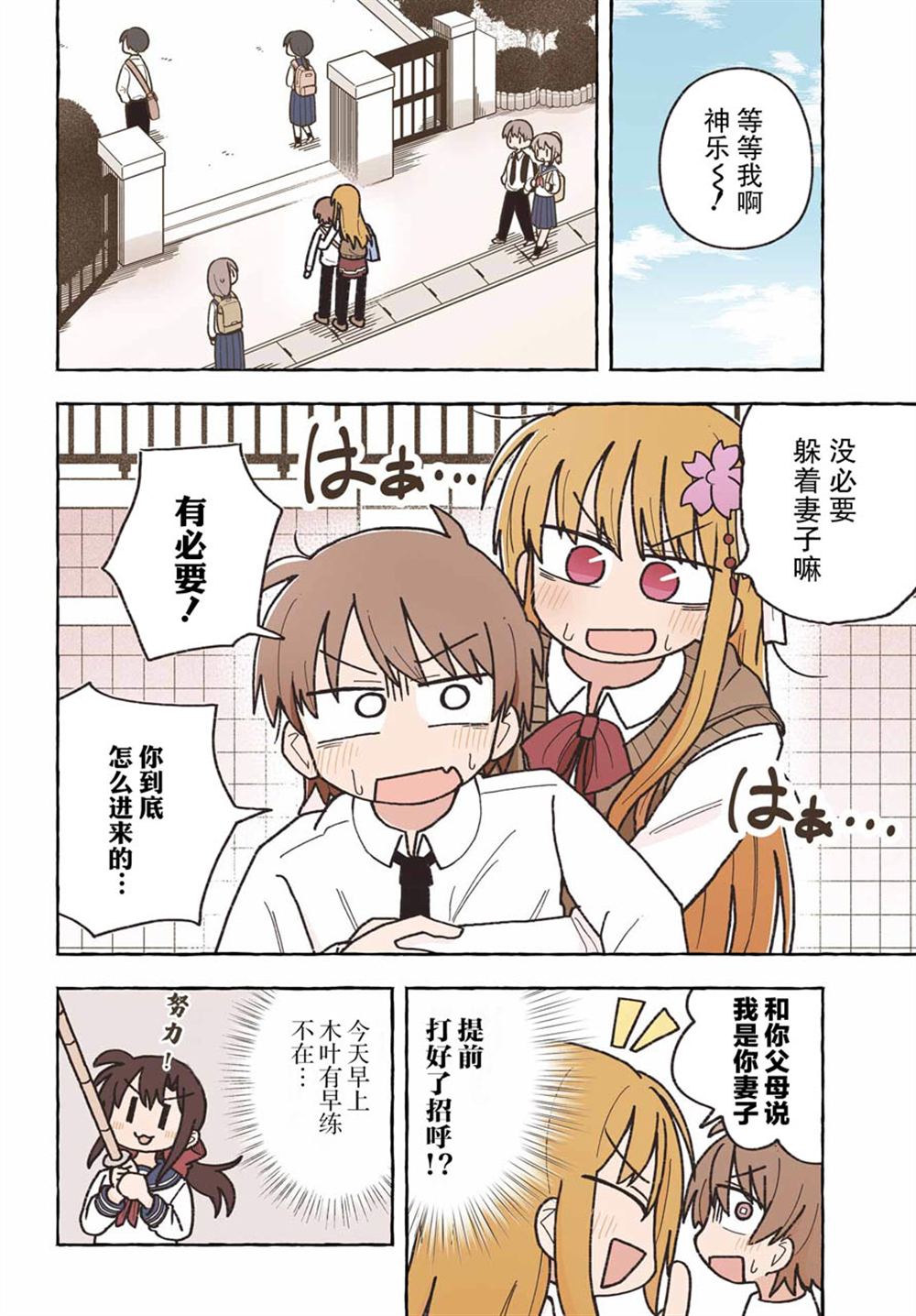 第4话3