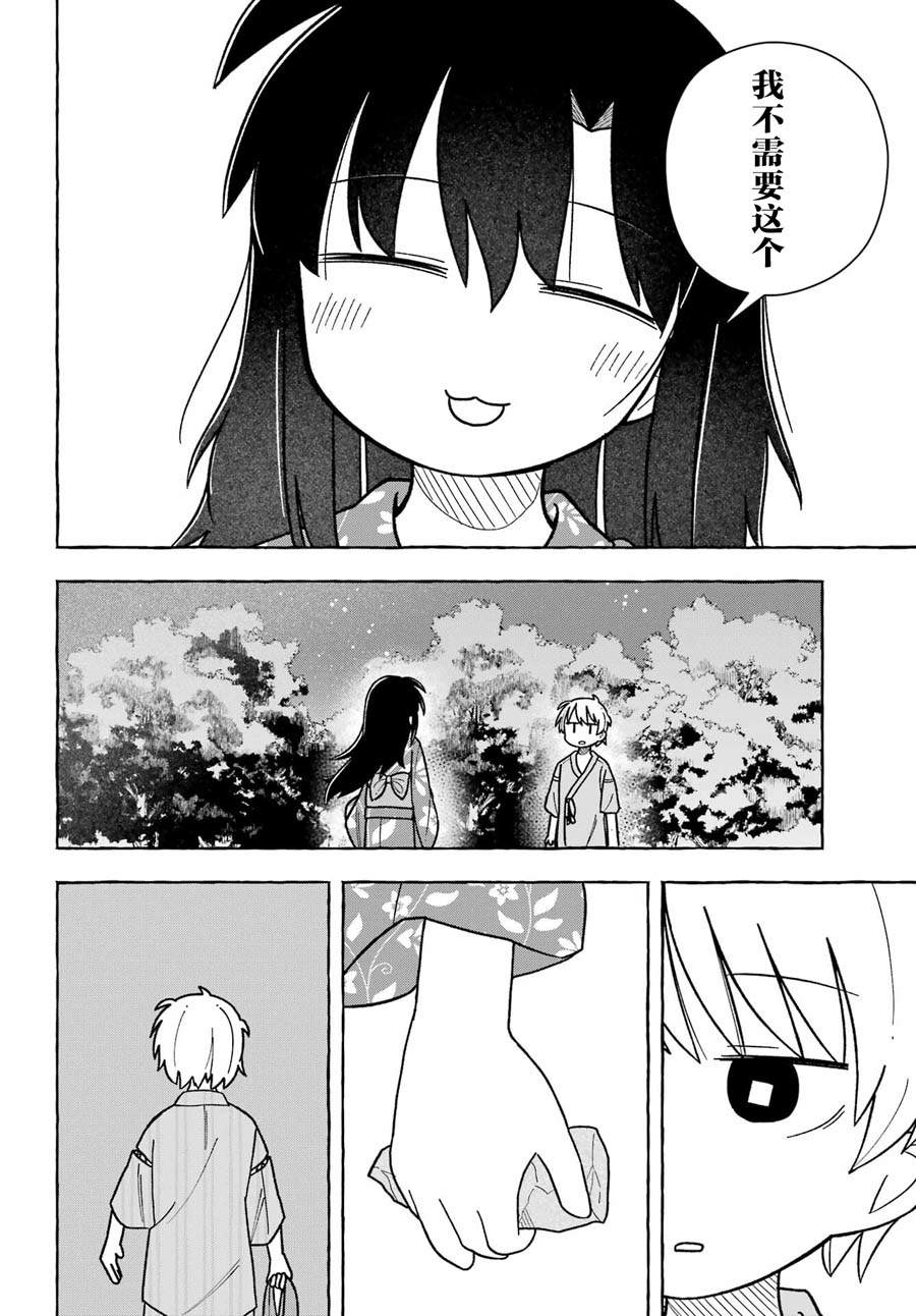 第6话13