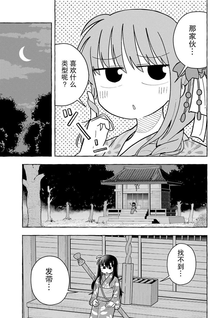 第6话4