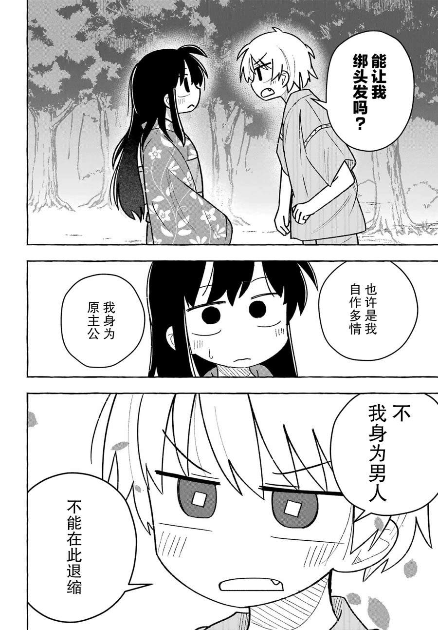 第6话15