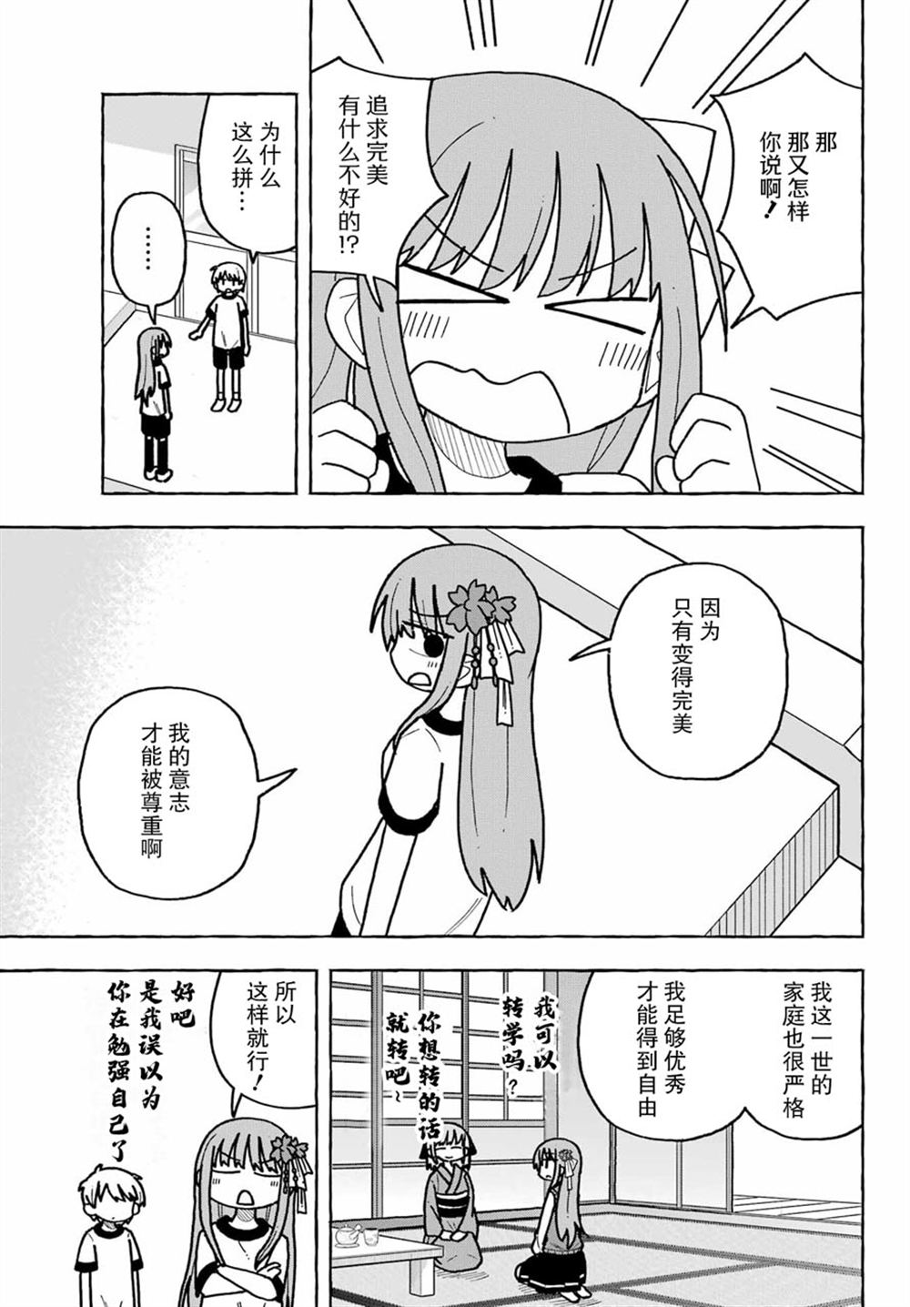 第4话16