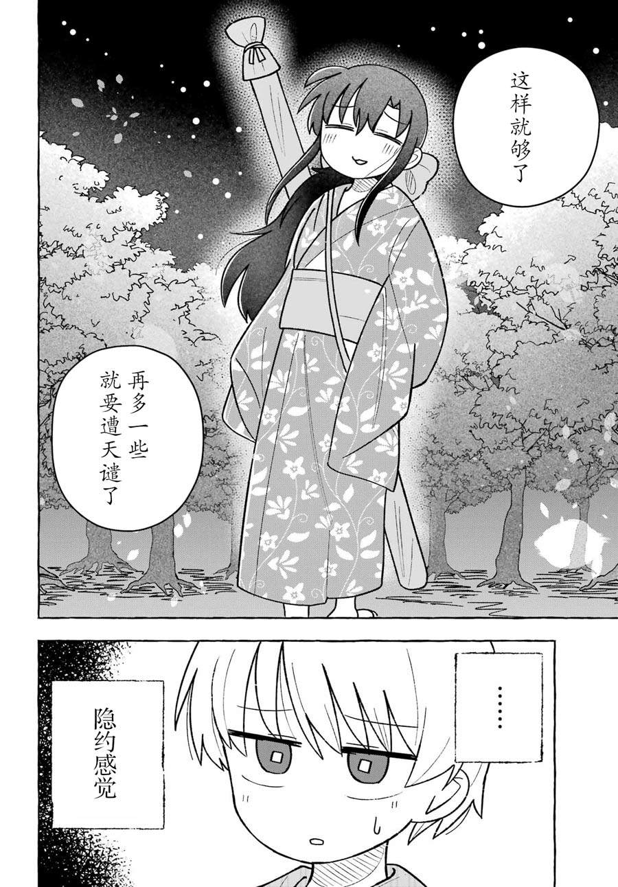 第6话27