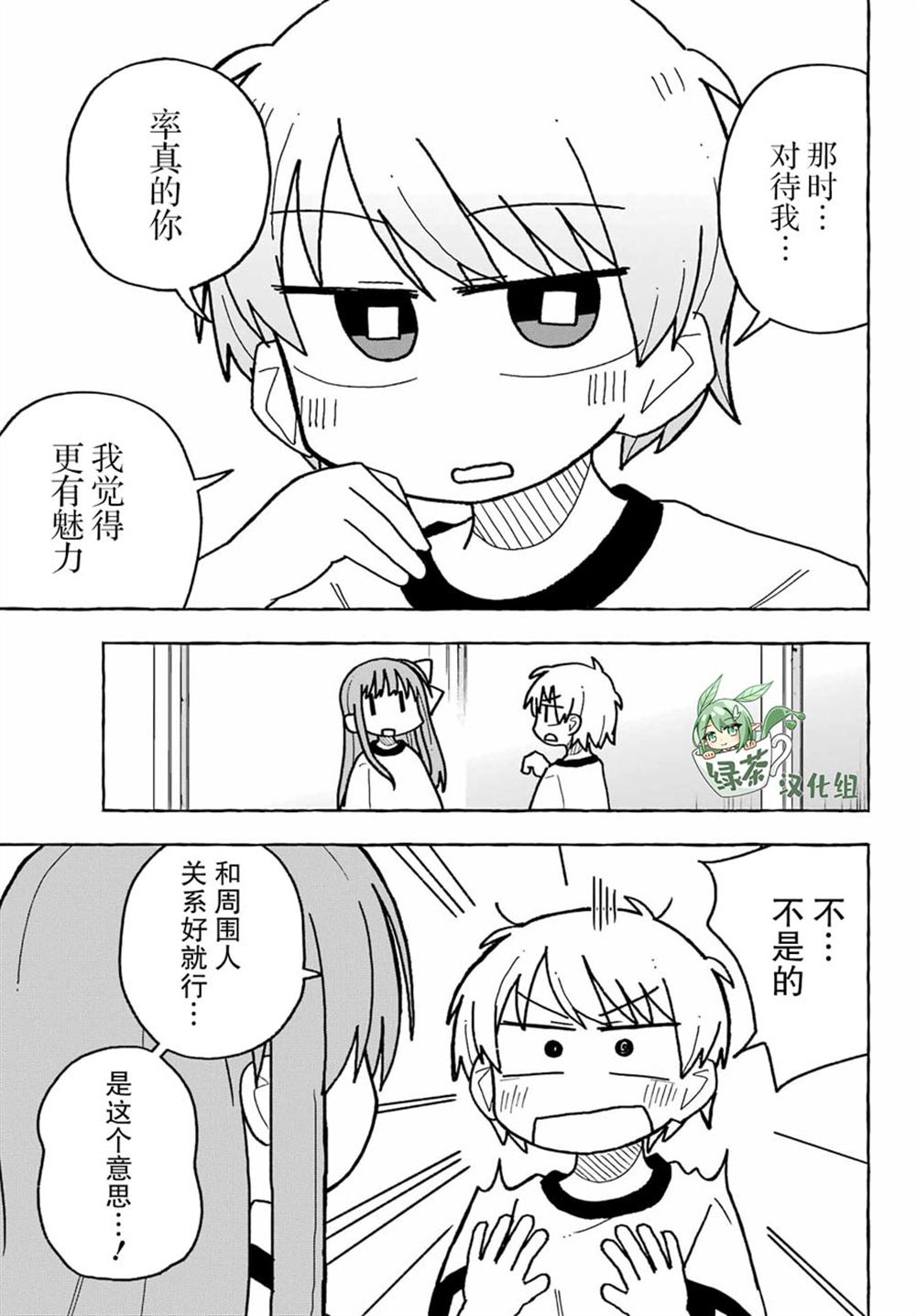 第4话20
