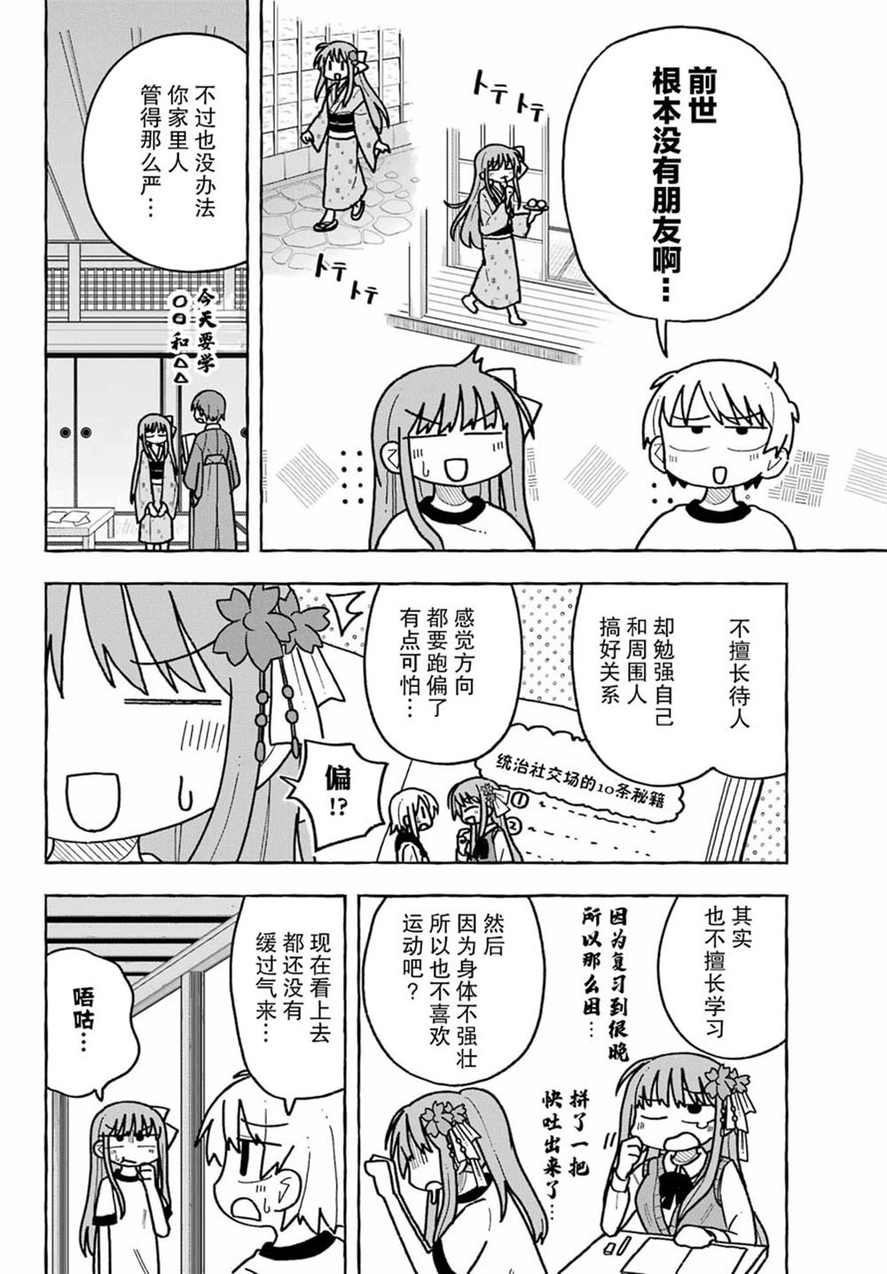 第4话15