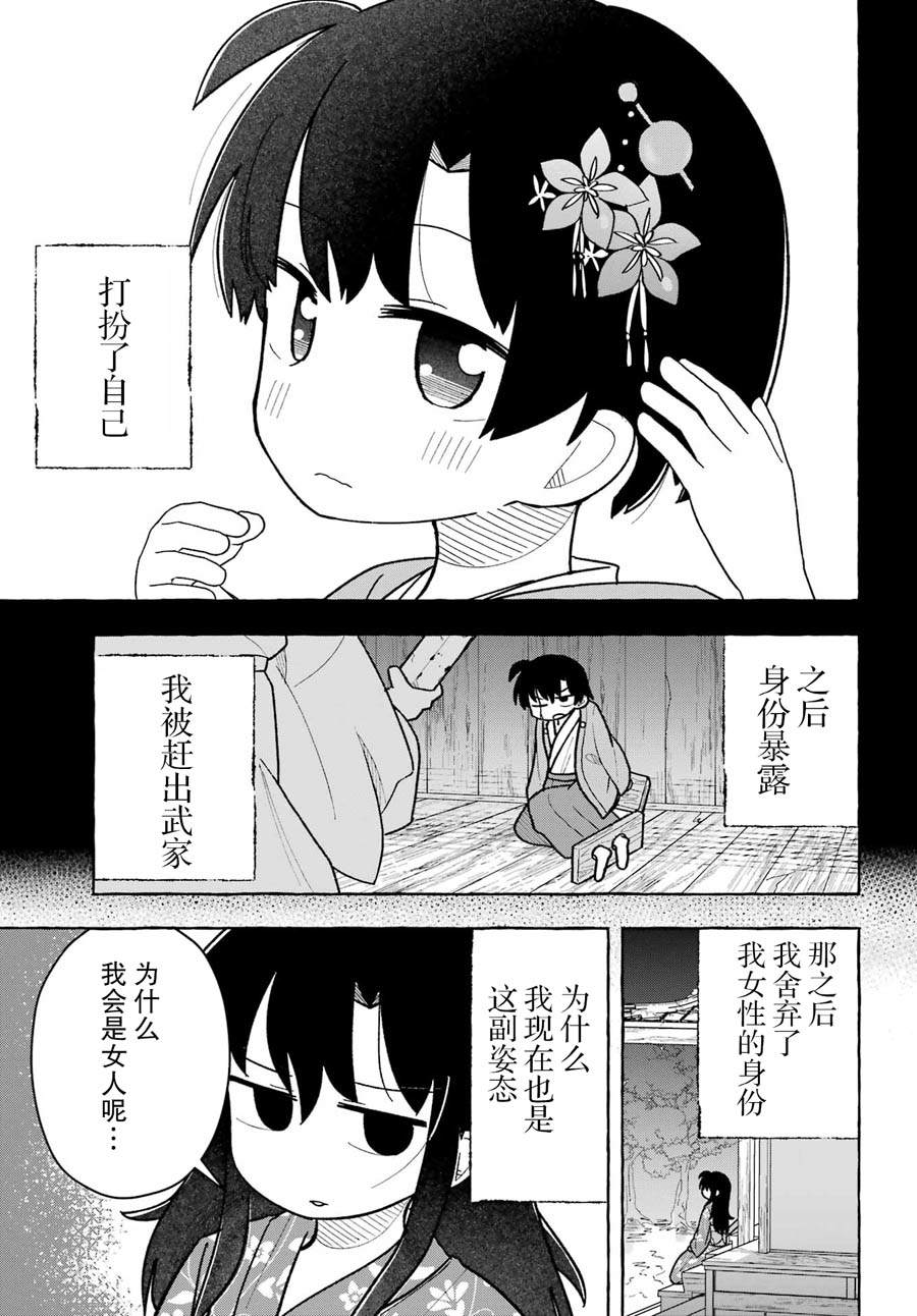 第6话8