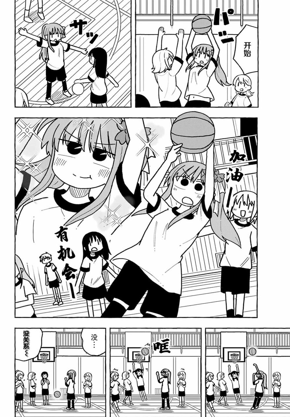 第4话11