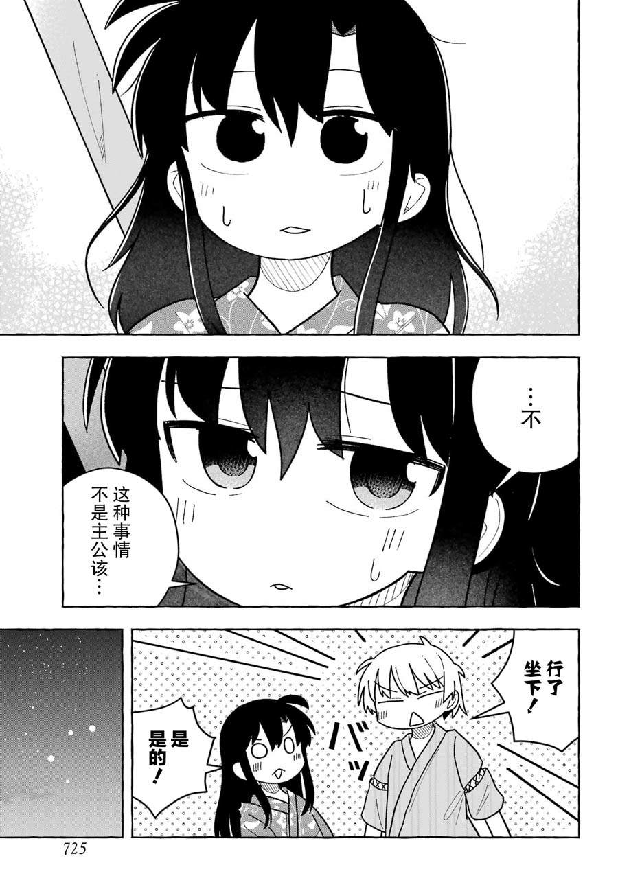 第6话16
