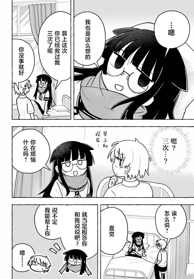 第8话22