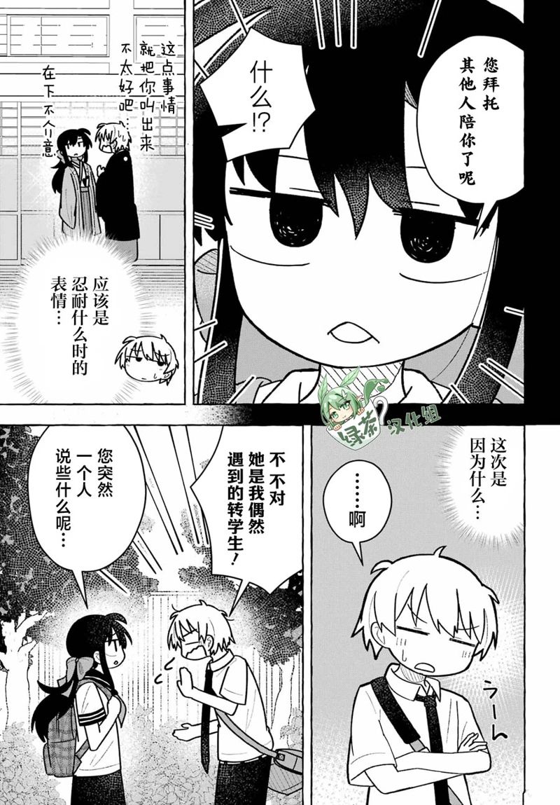 第8话9