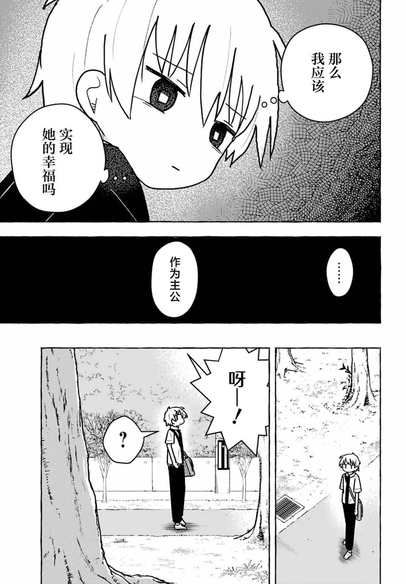 第8话3