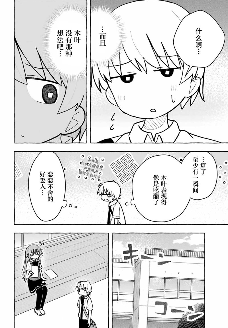 第8话12