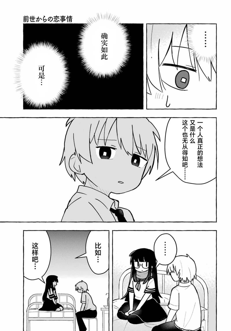第8话25