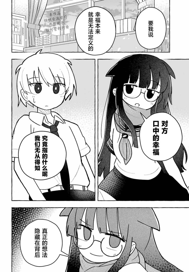 第8话24
