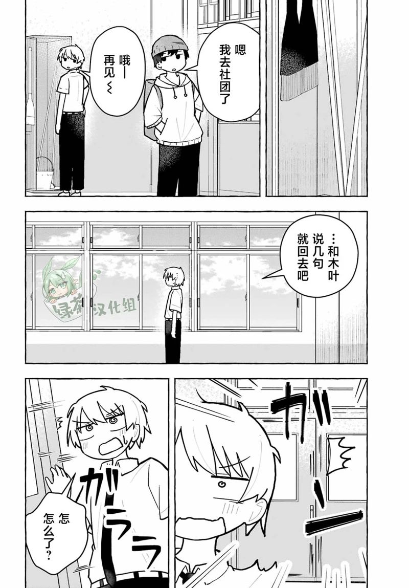 第8话18
