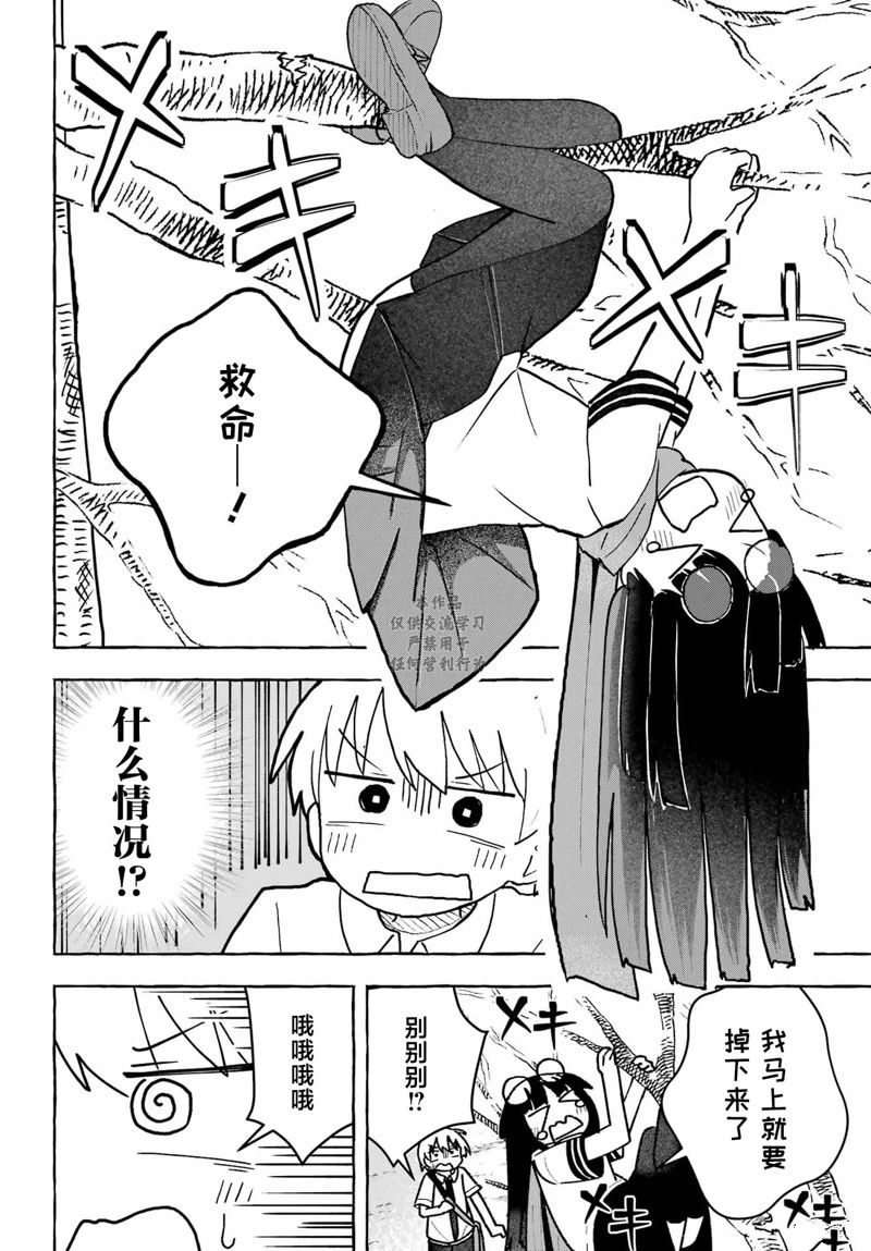第8话4