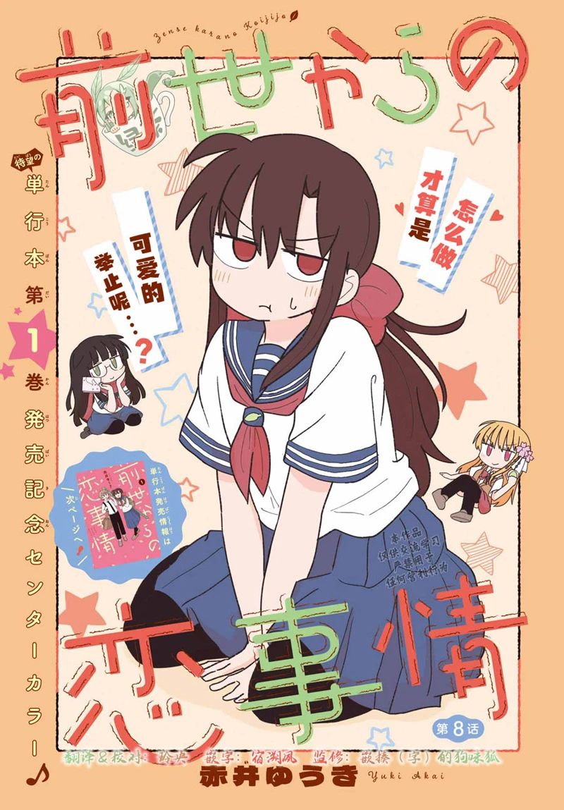 第8话0