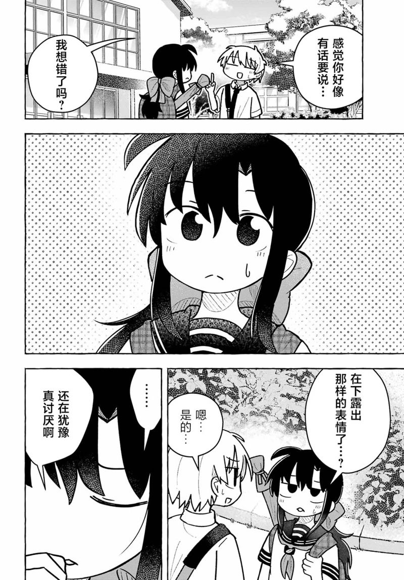 第8话10