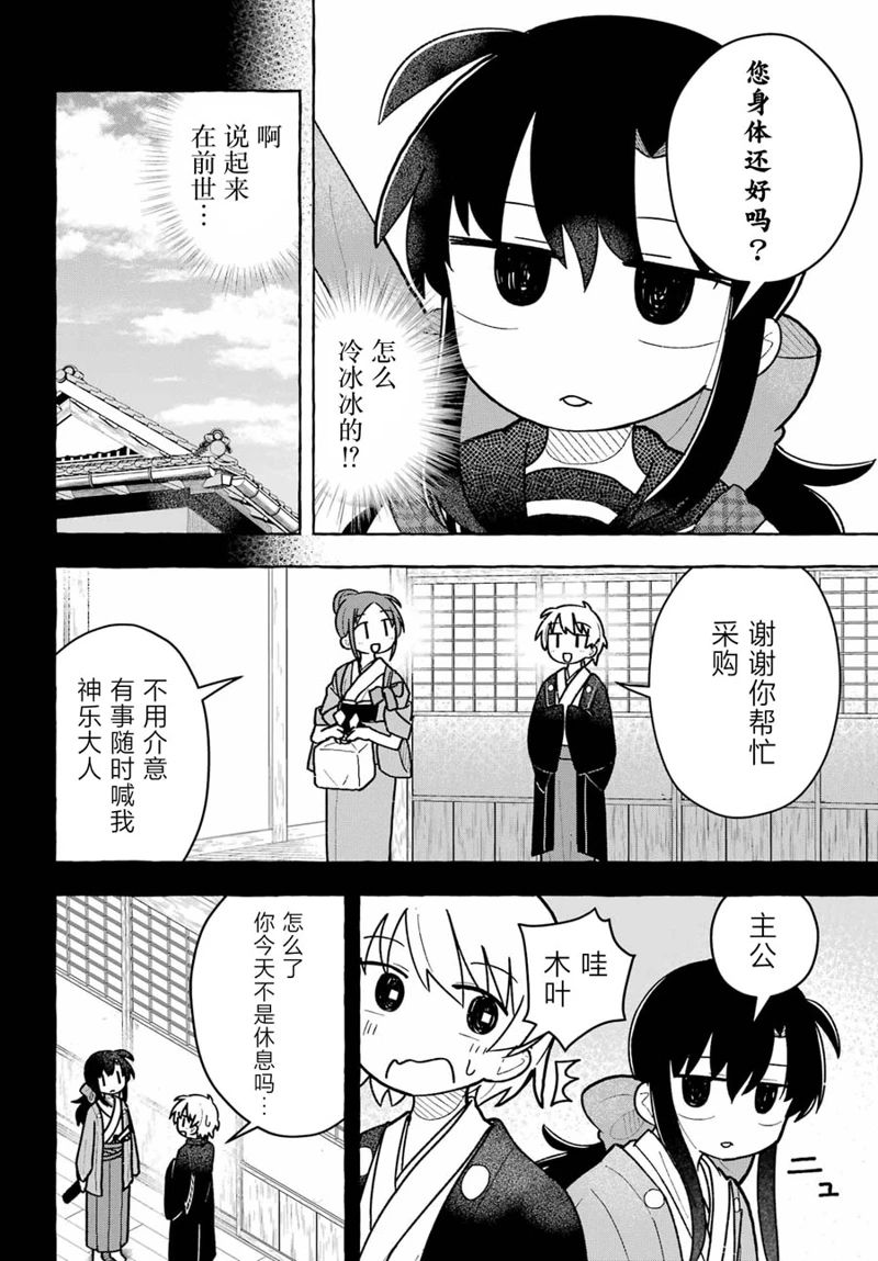 第8话8