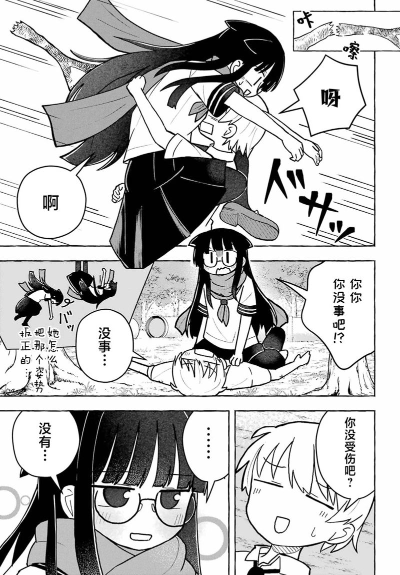 第8话5