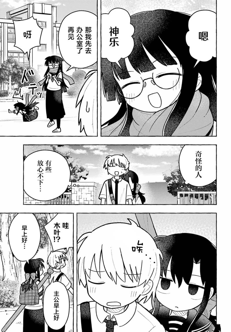第8话7