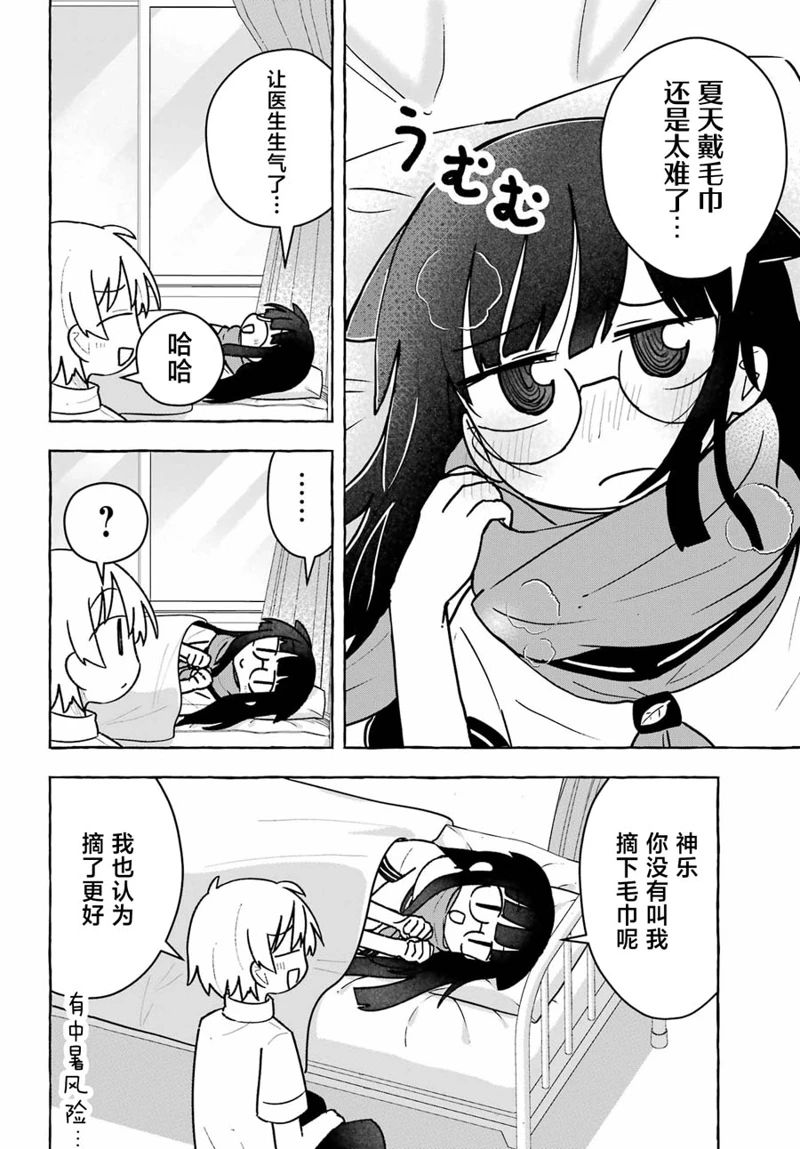 第8话20