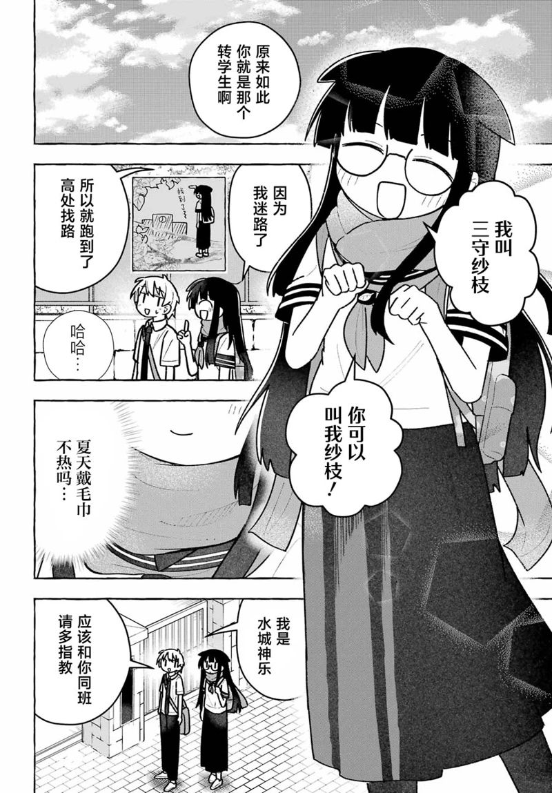 第8话6