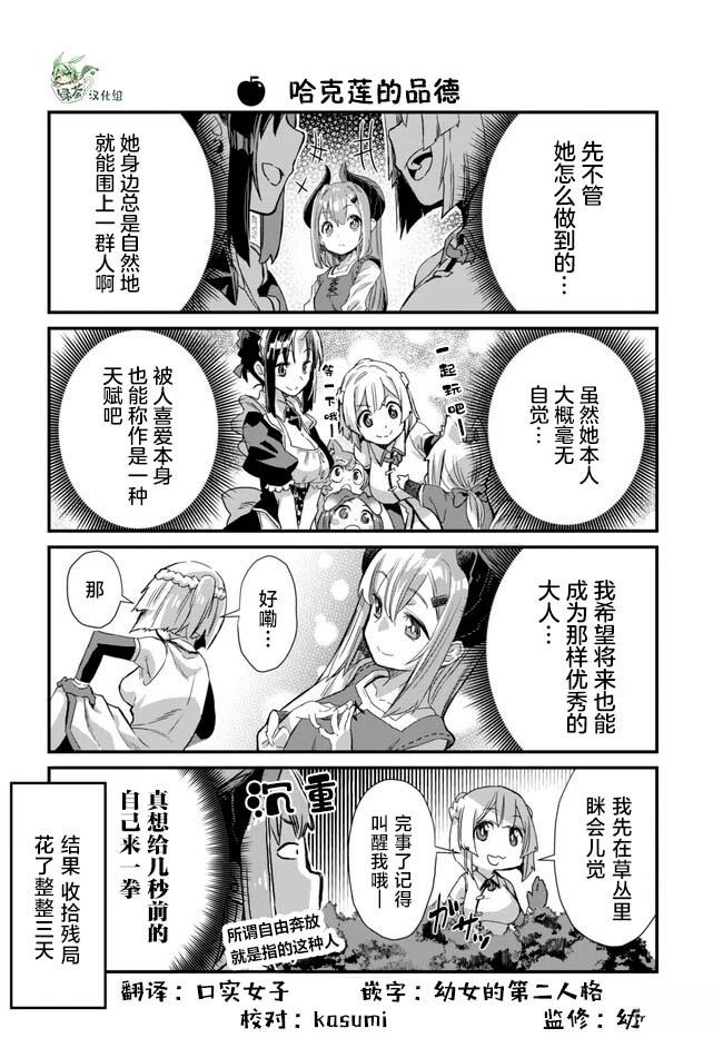 第7话5