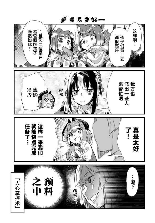 第7话4