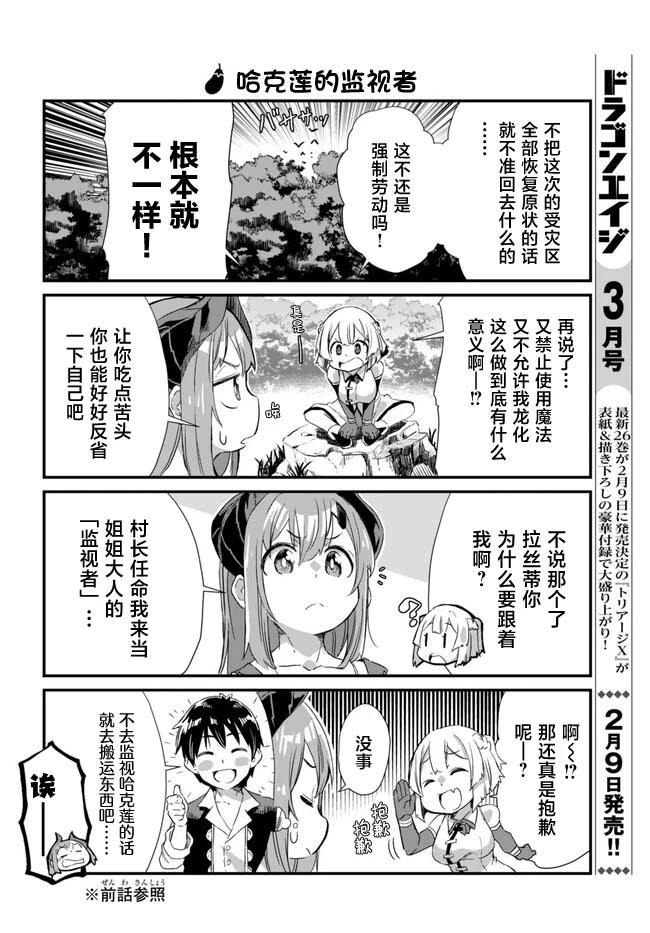 第7话1
