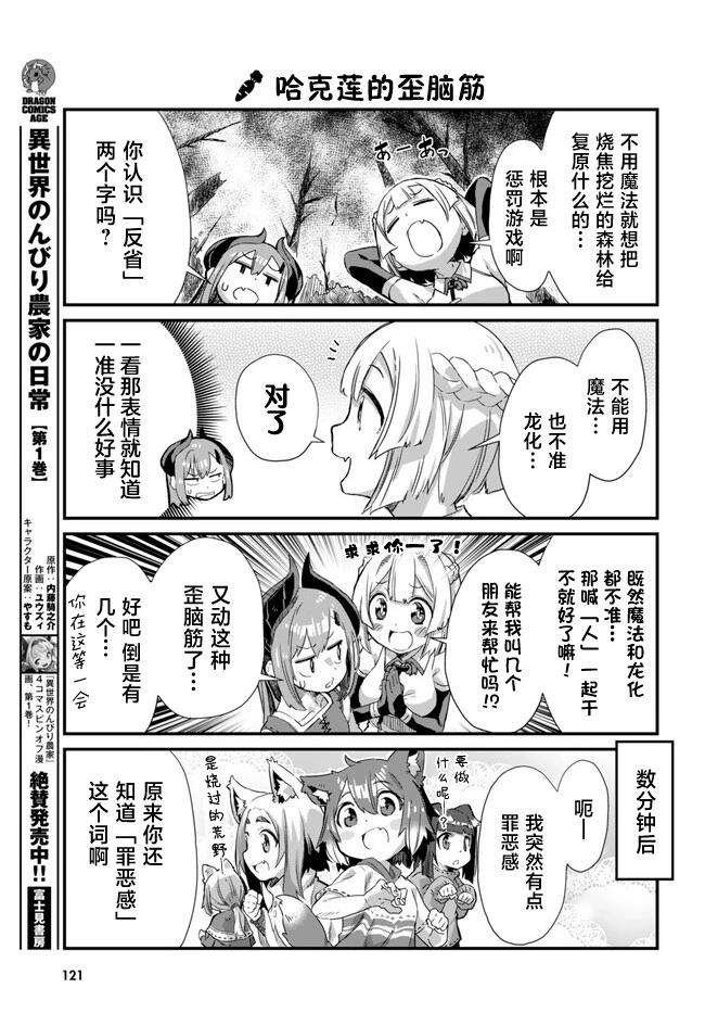 第7话2