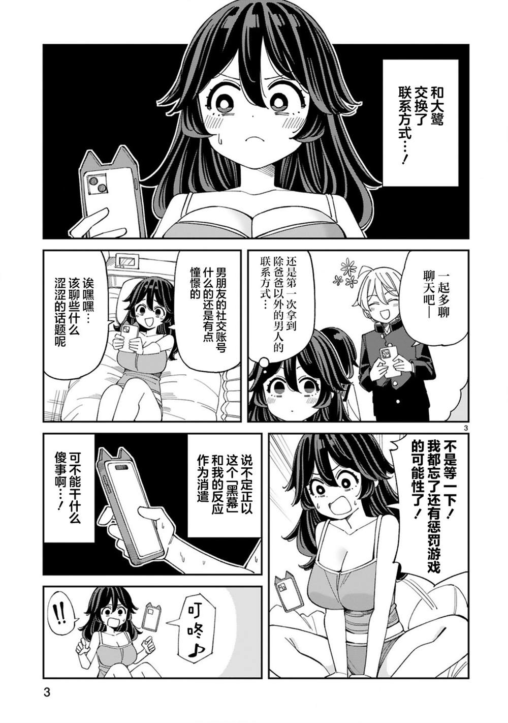 第5话2